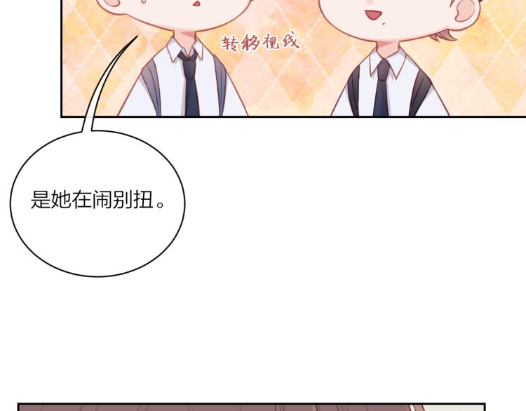 第09话 我们建群吧（下）73
