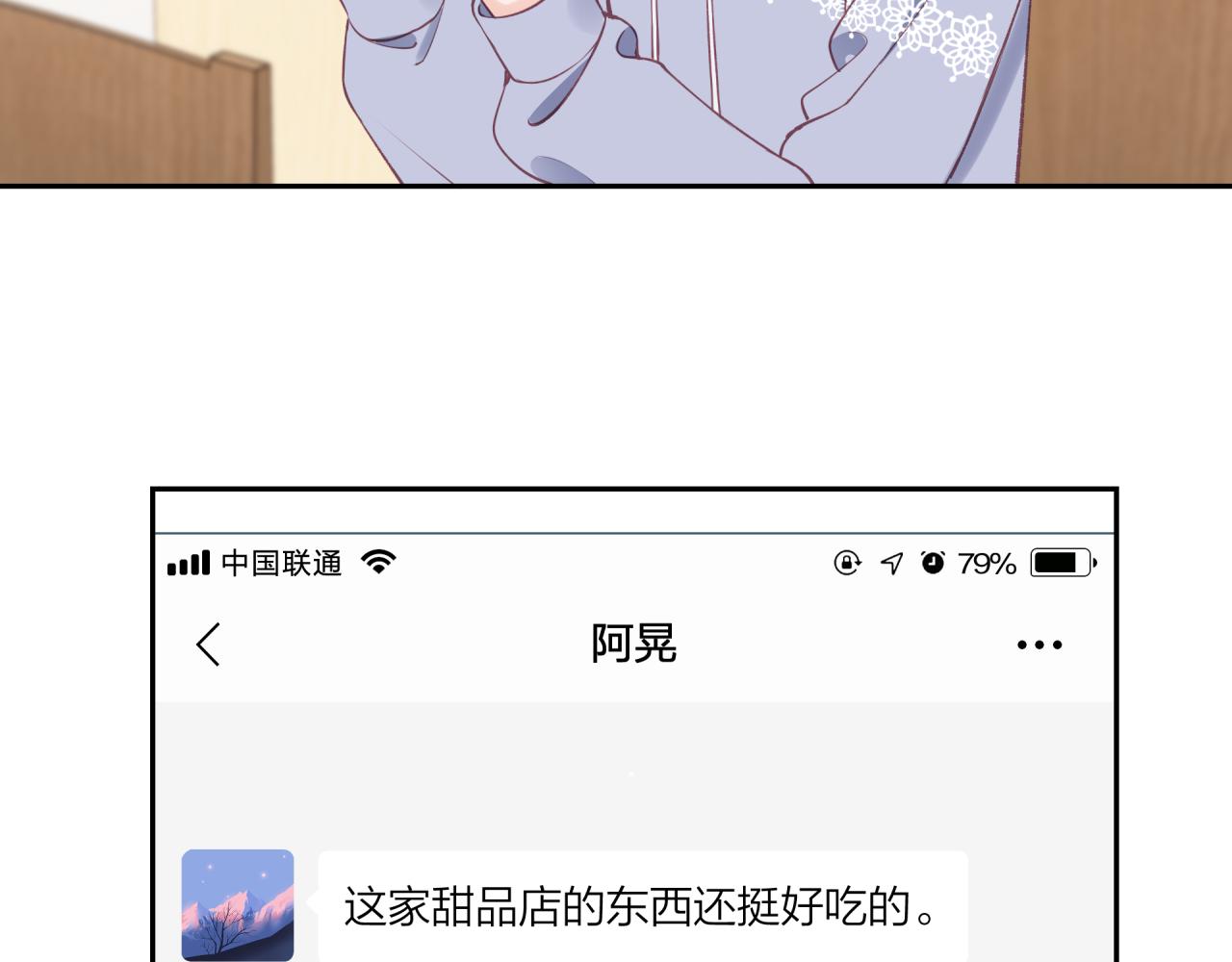 第19话 即使不在身边48