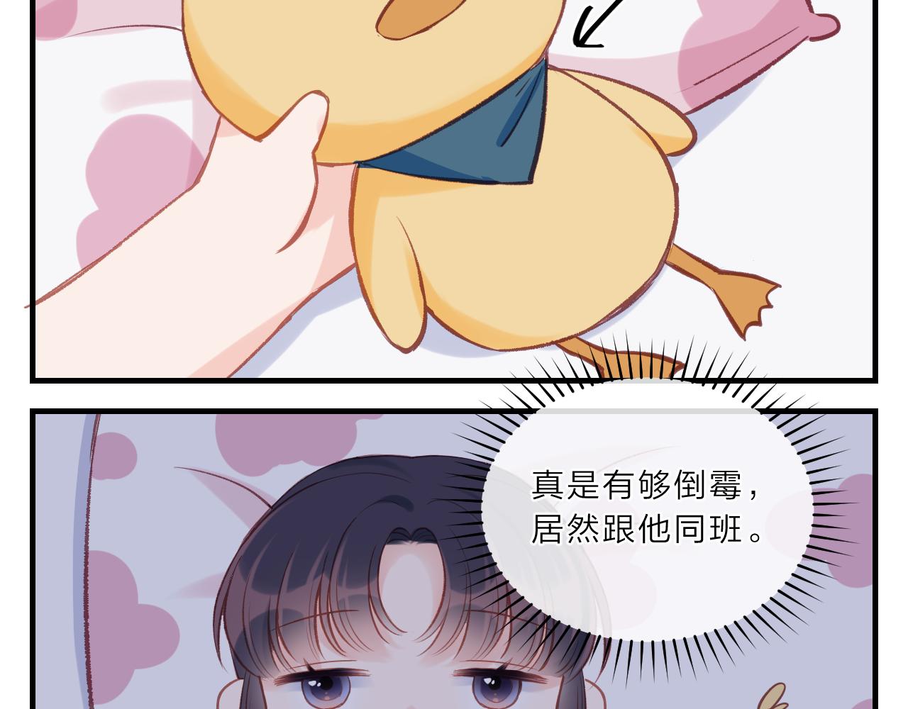 四格小番外+通知18