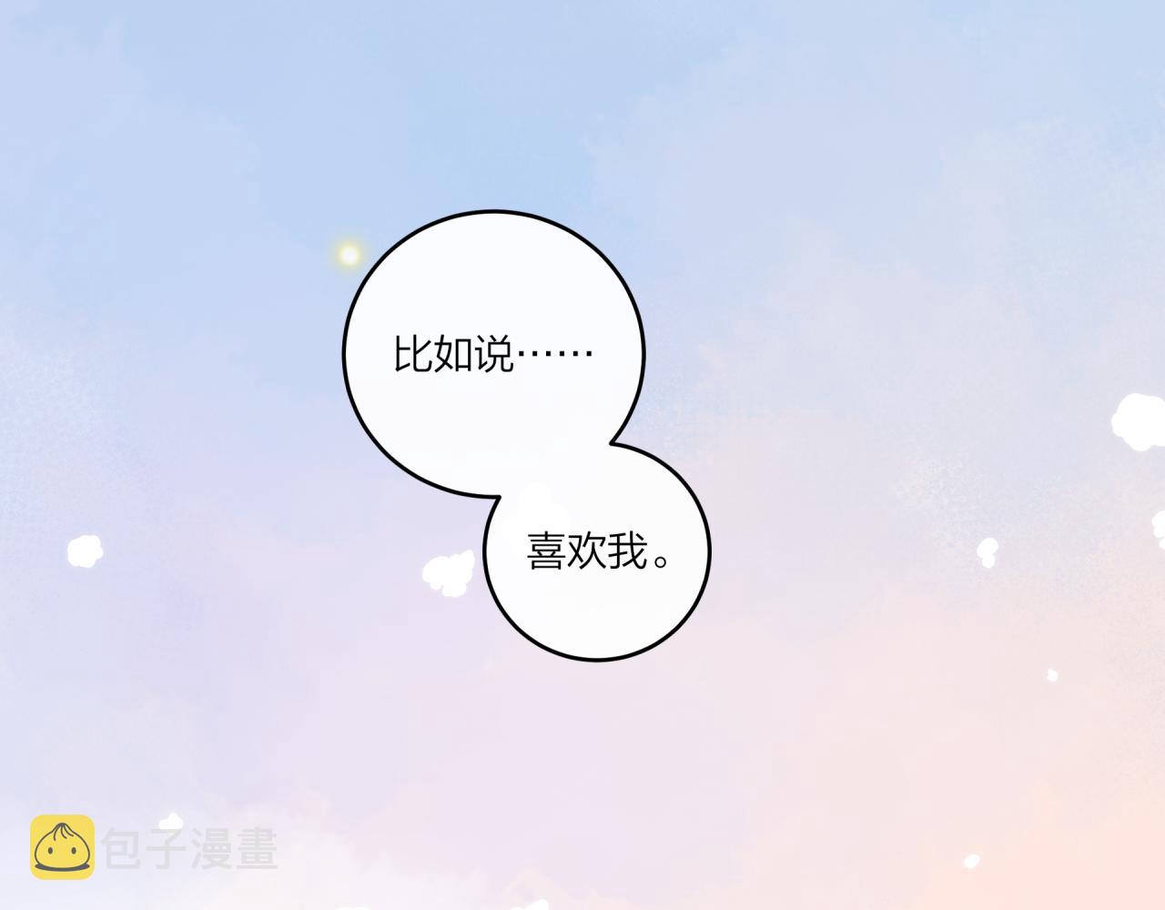 第38话 来喜欢我吧68