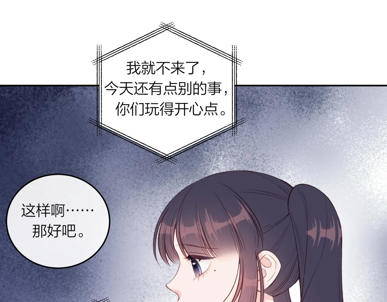 第50话 告白17