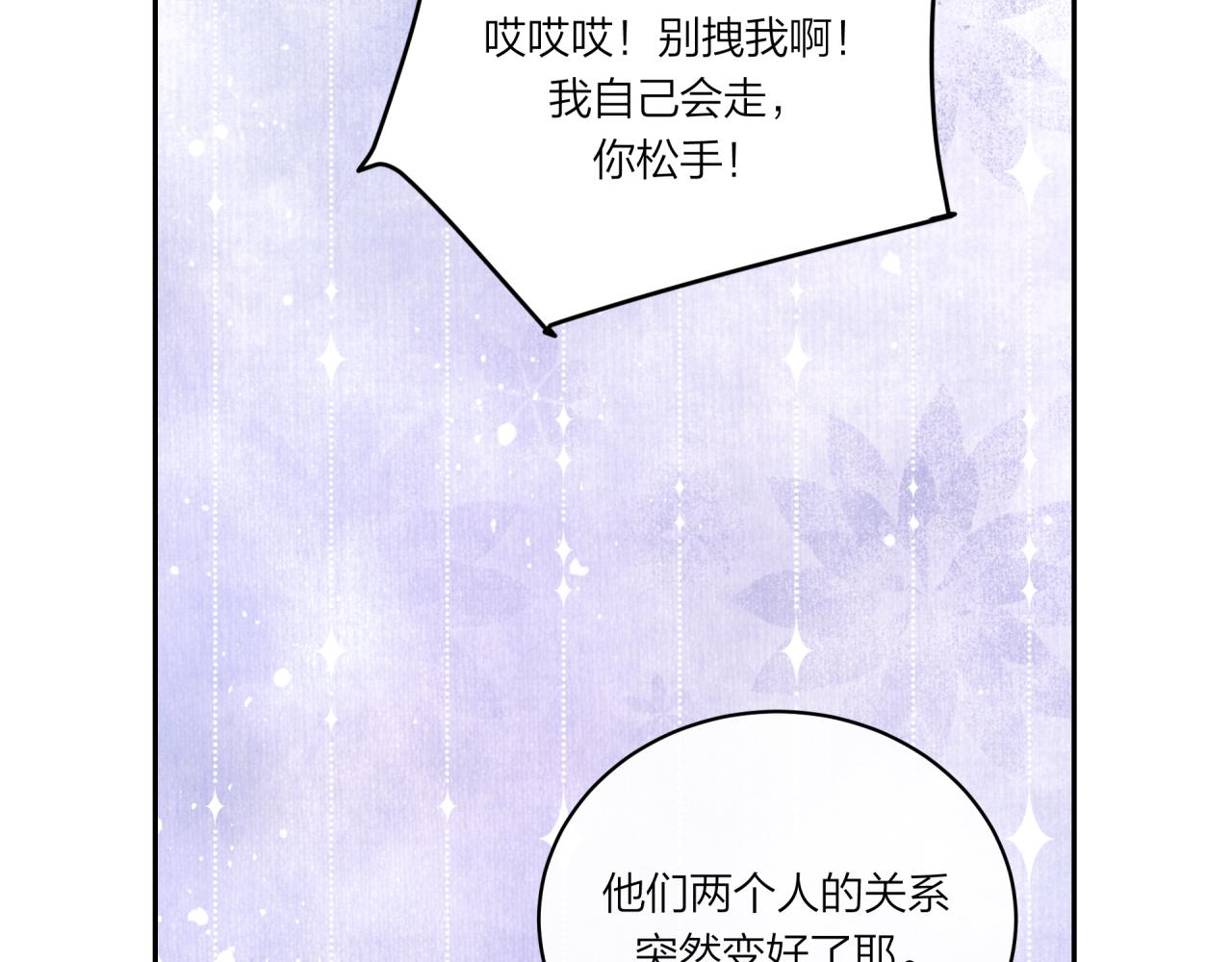 第17话 秘密计划46
