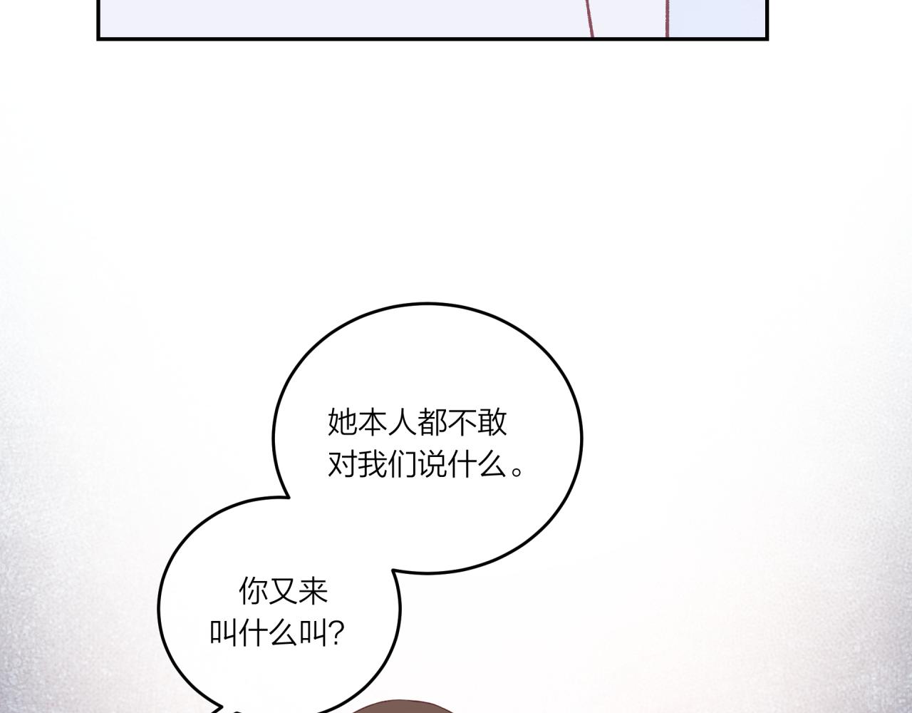 第31话 拿出勇气23