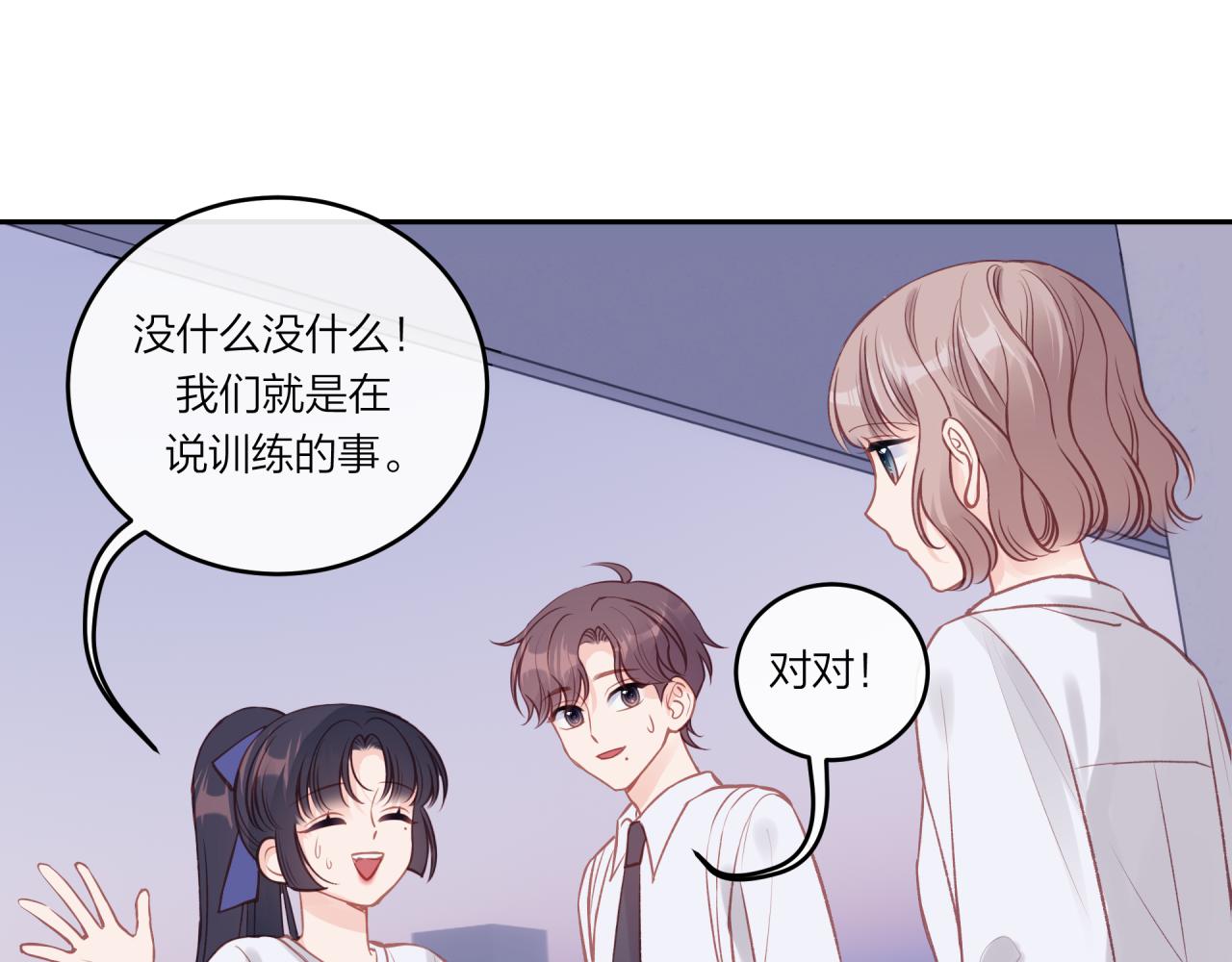第28话 怦然心动60