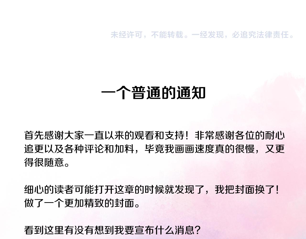 四格小番外+通知23