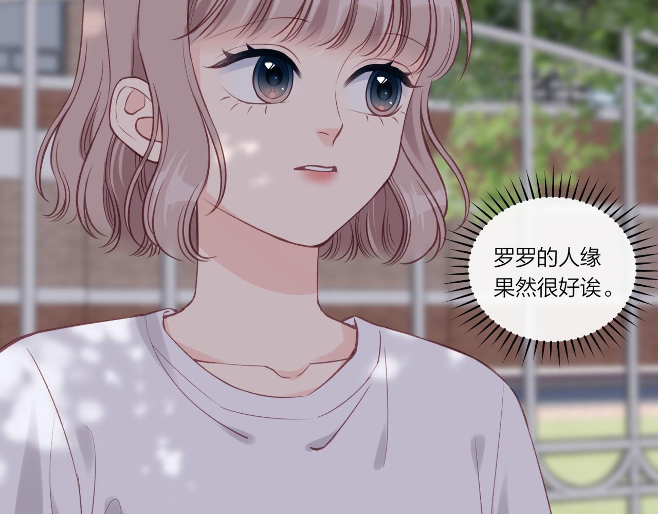 第30话 旧伤疤18