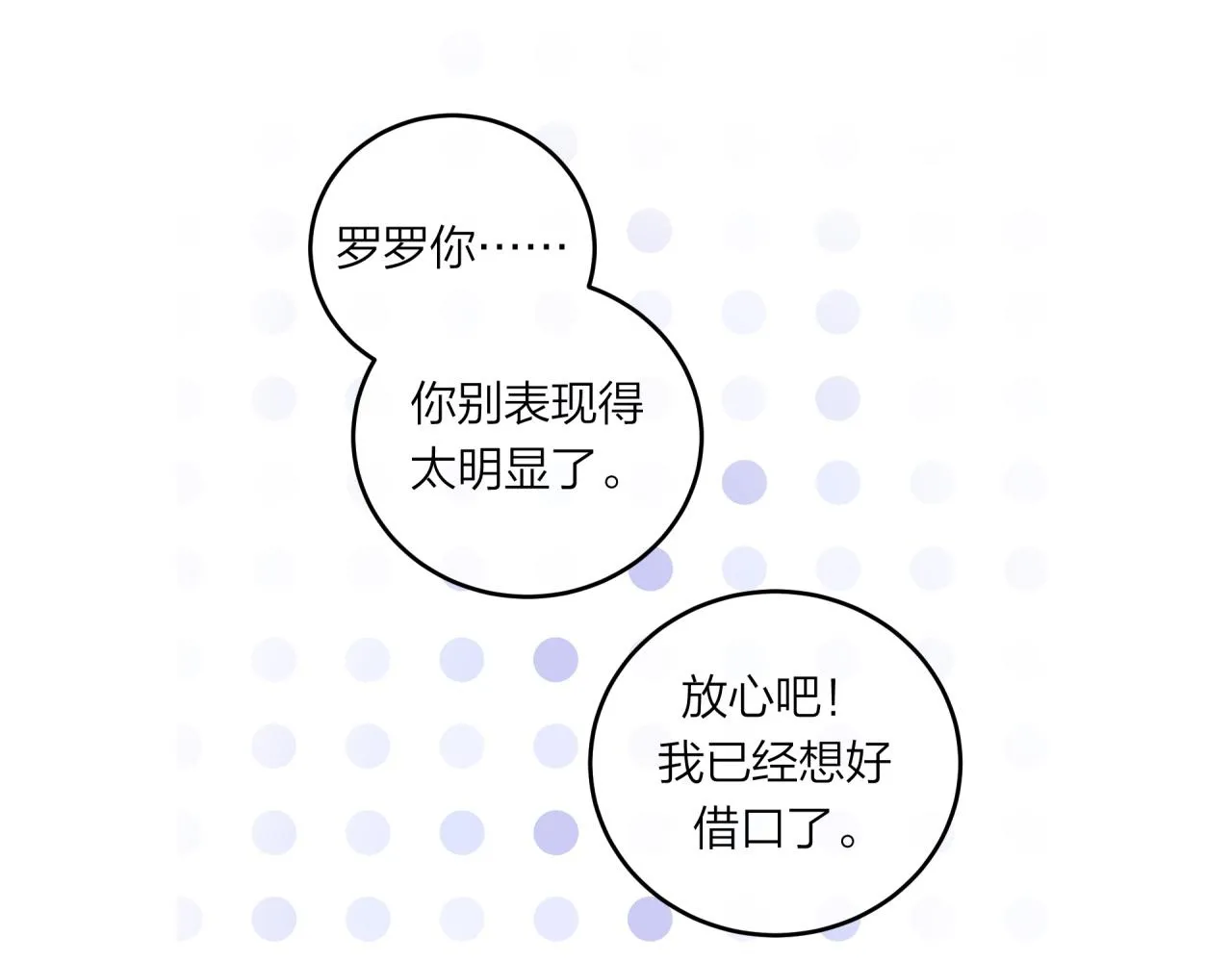 第50话 告白49