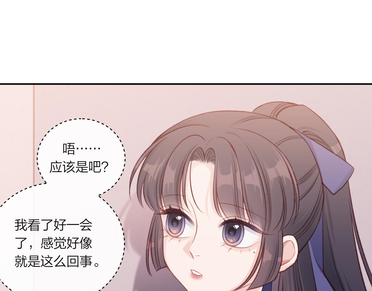 第27话 无法欺瞒82