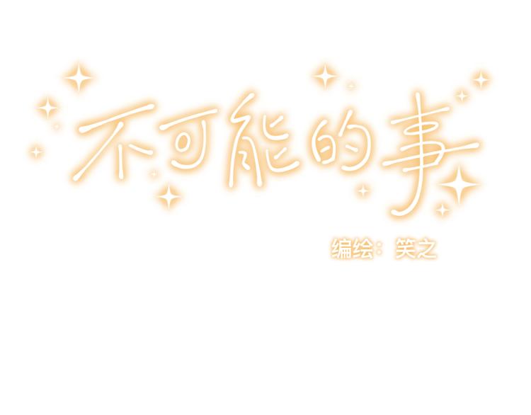 第02话 下 讨厌的人1