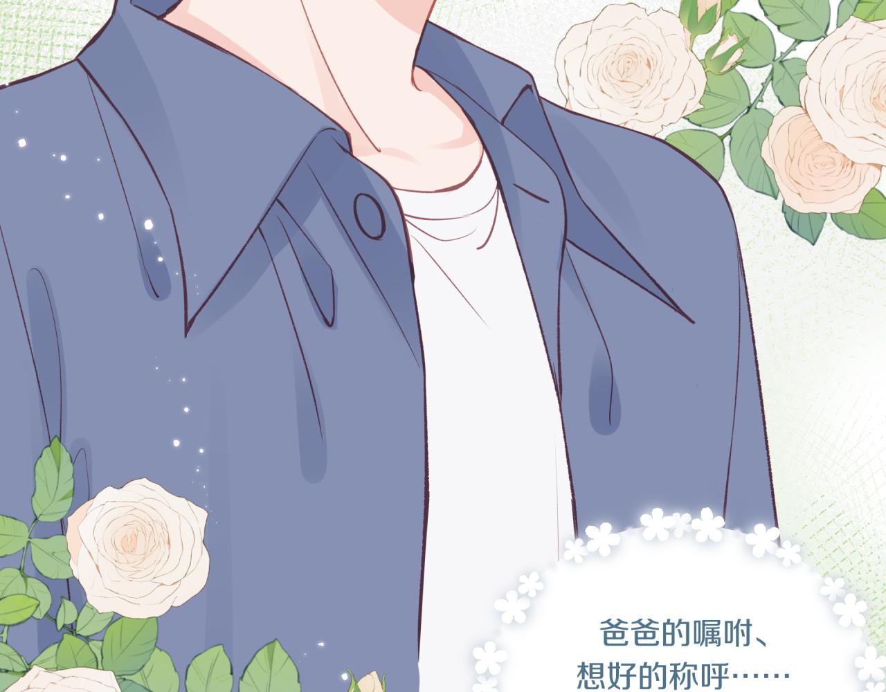 第28话 怦然心动23