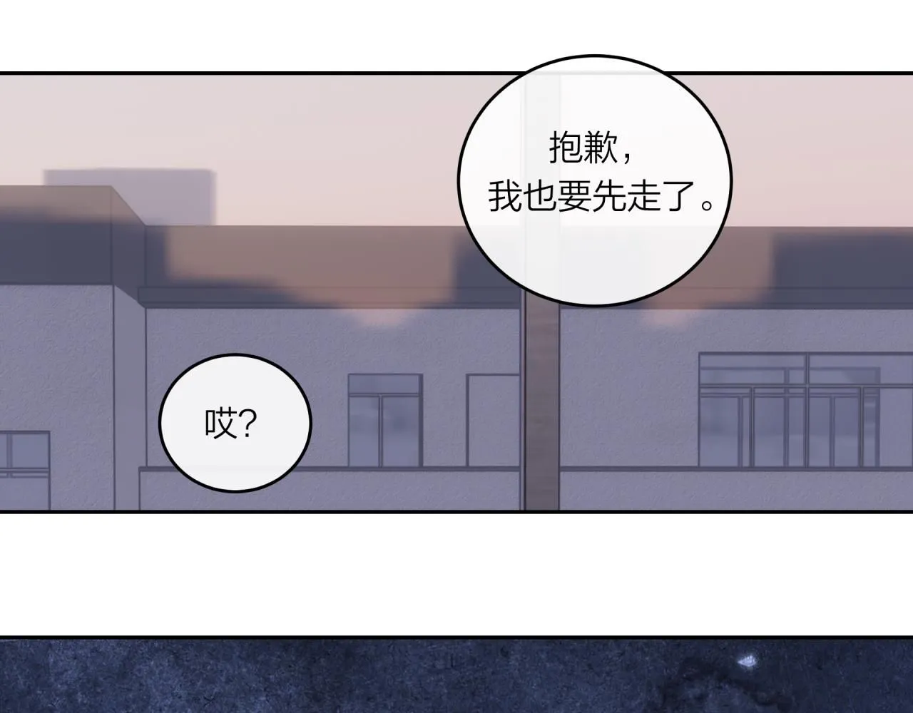 第55话 想说的话48
