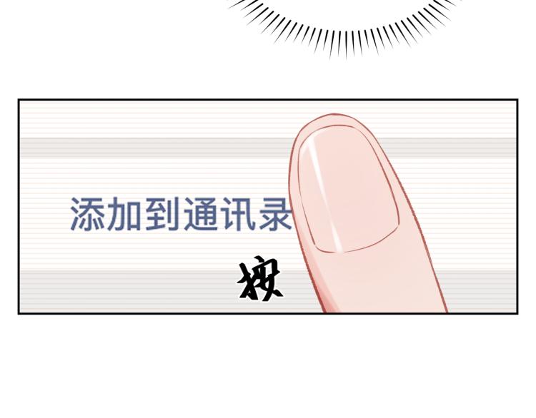 第04话 联系方式86