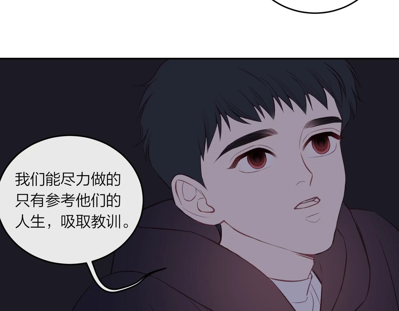 第43话 【明早替换内页】47