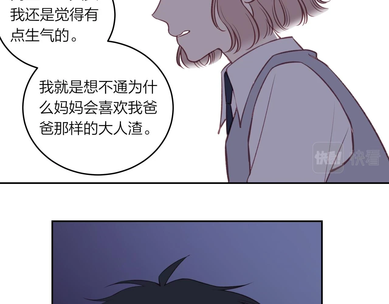 第43话 【明早替换内页】61