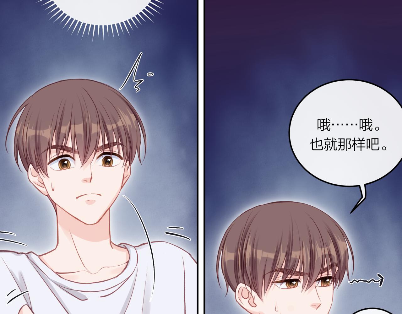 第34话 胸闷感50