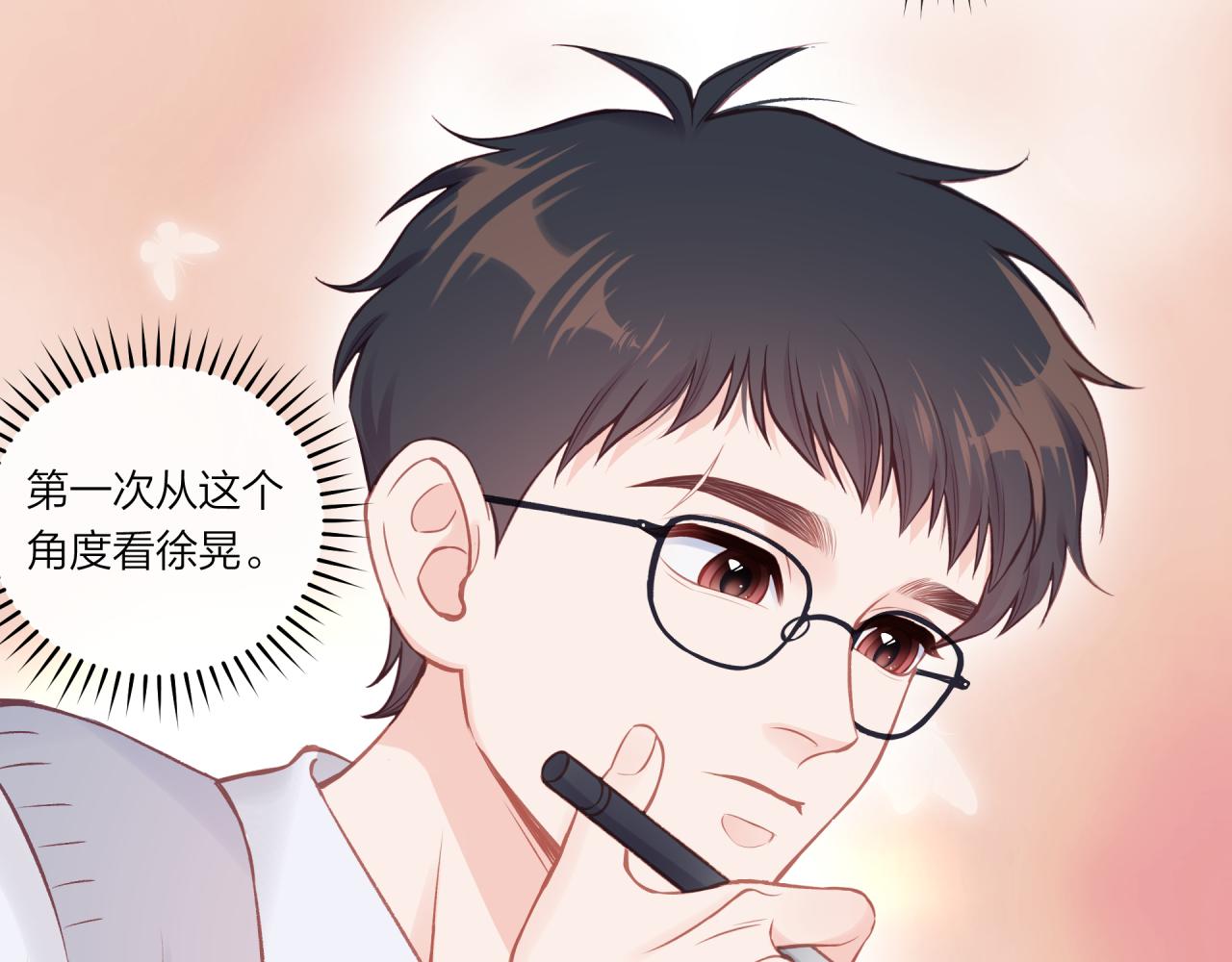 第38话 来喜欢我吧33