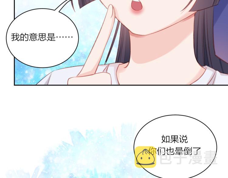 第07话 被阴阳怪气了68