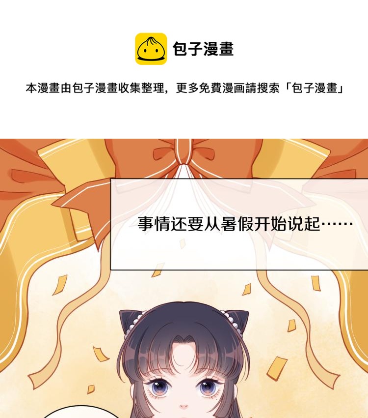 第02话 上 讨厌的人0