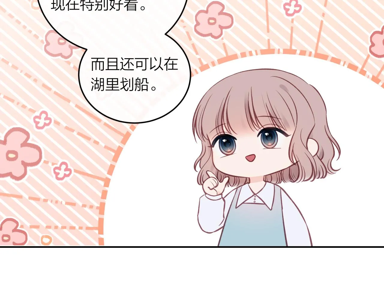 第50话 告白8
