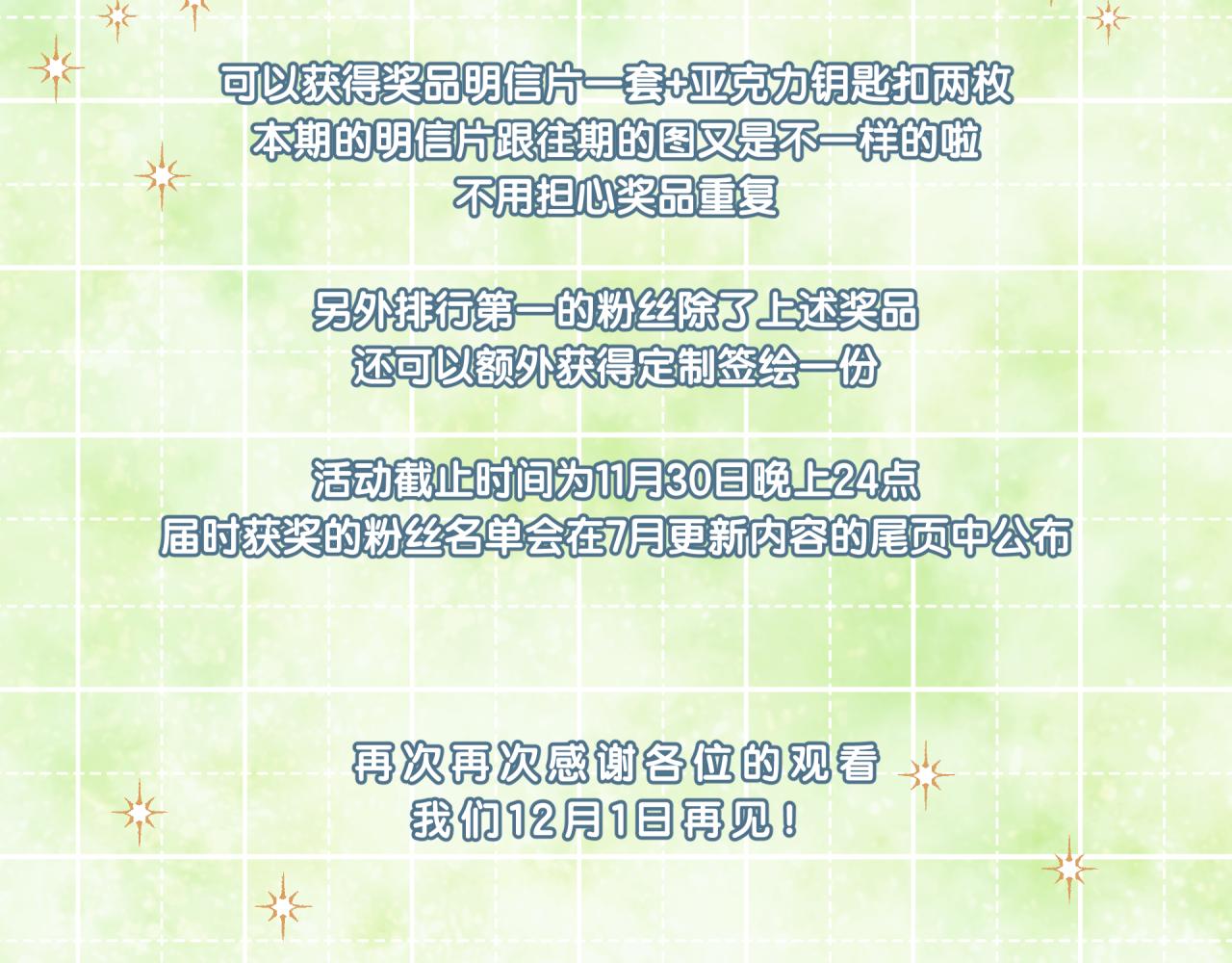 第37话 重要的人(下)119