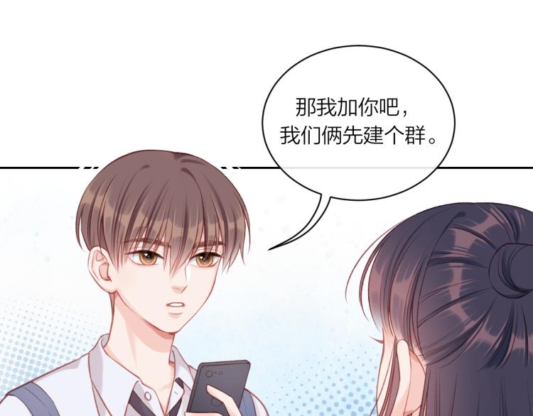 第09话 我们建群吧（下）24