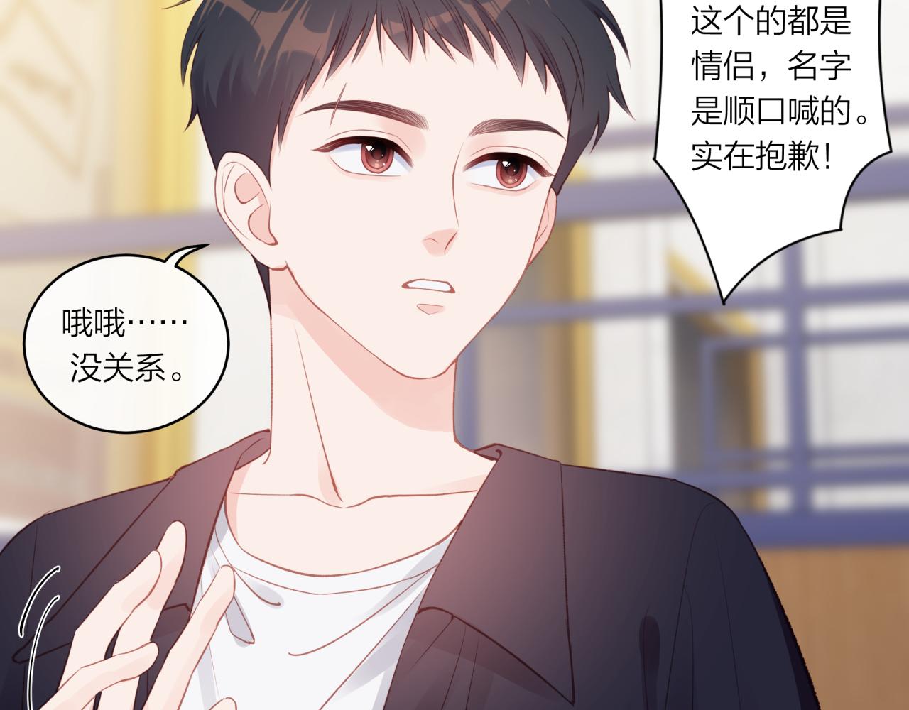 第19话 即使不在身边26