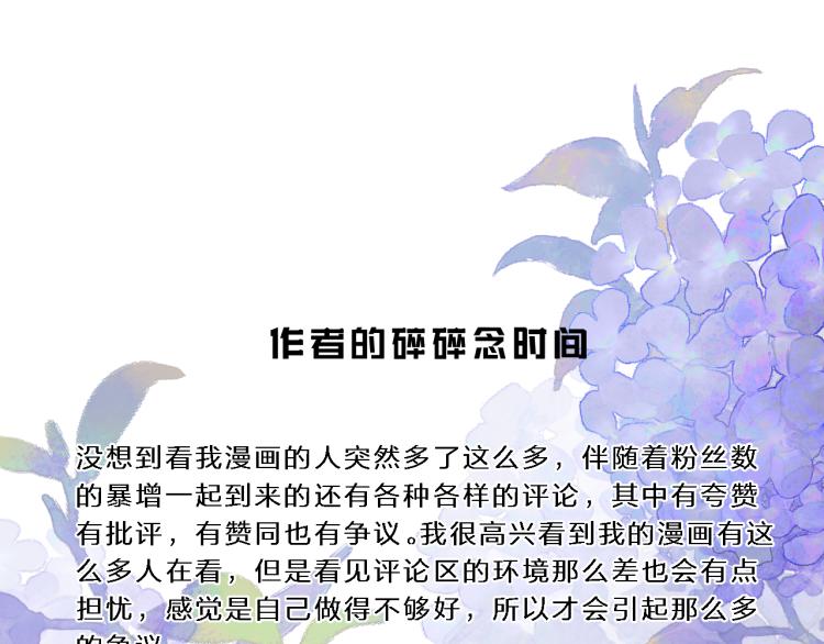 第07话 被阴阳怪气了100