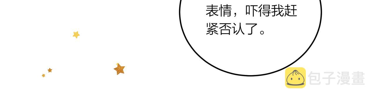 第28话 怦然心动45