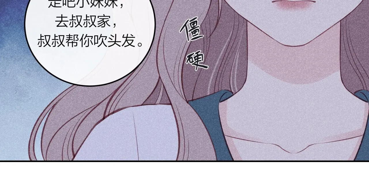 第57话 过去的事69