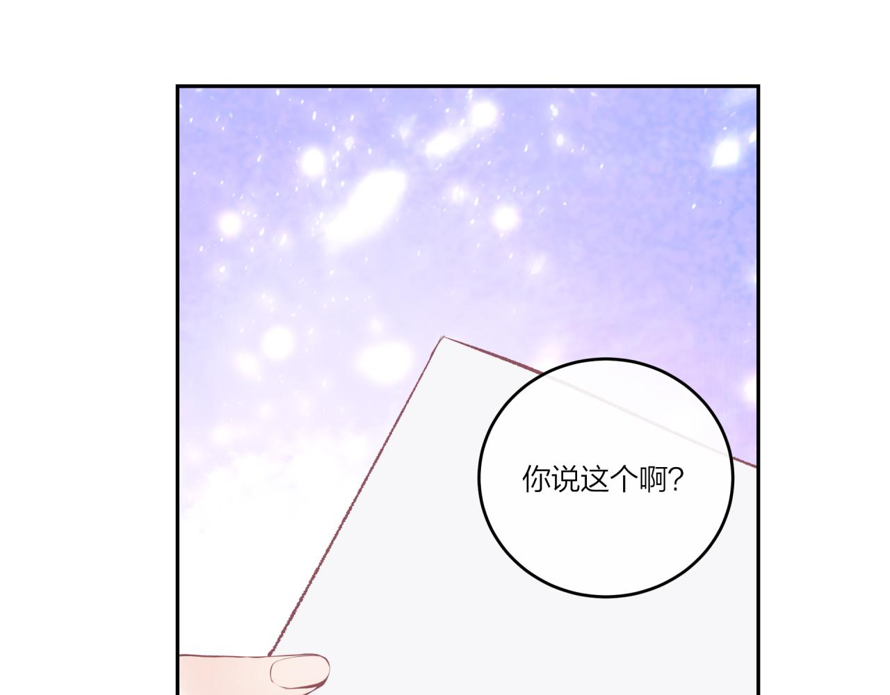 第30话 旧伤疤21