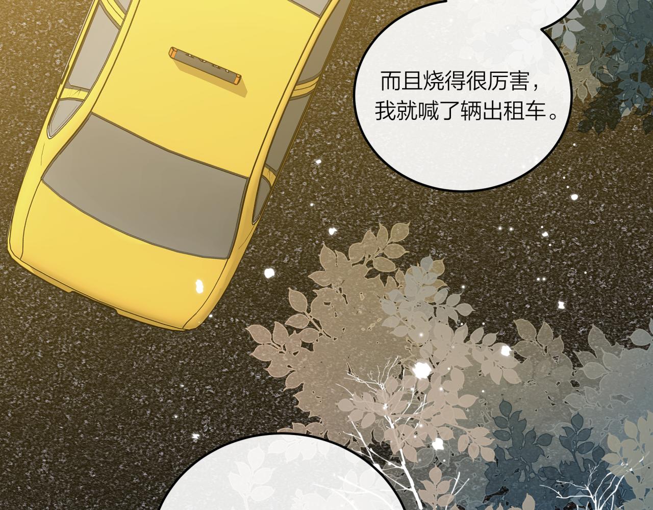 第22话 送你回家17