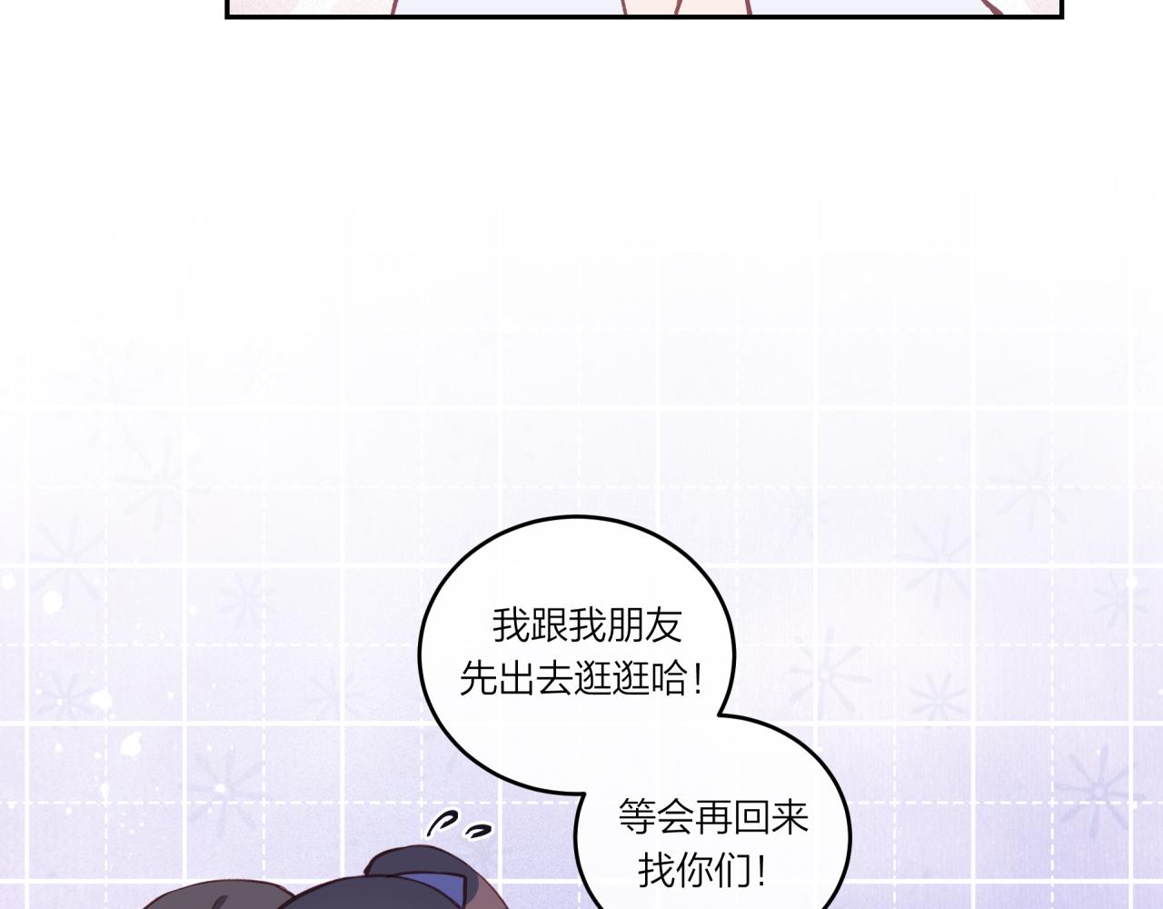 第30话 旧伤疤16