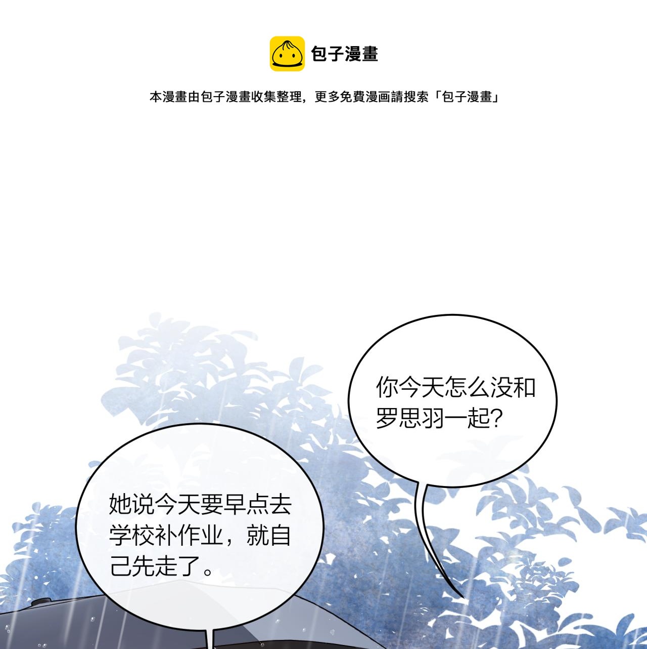 第16话 需要帮忙吗？0