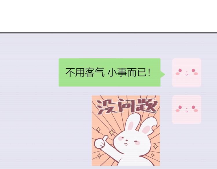 第05话 表情包42