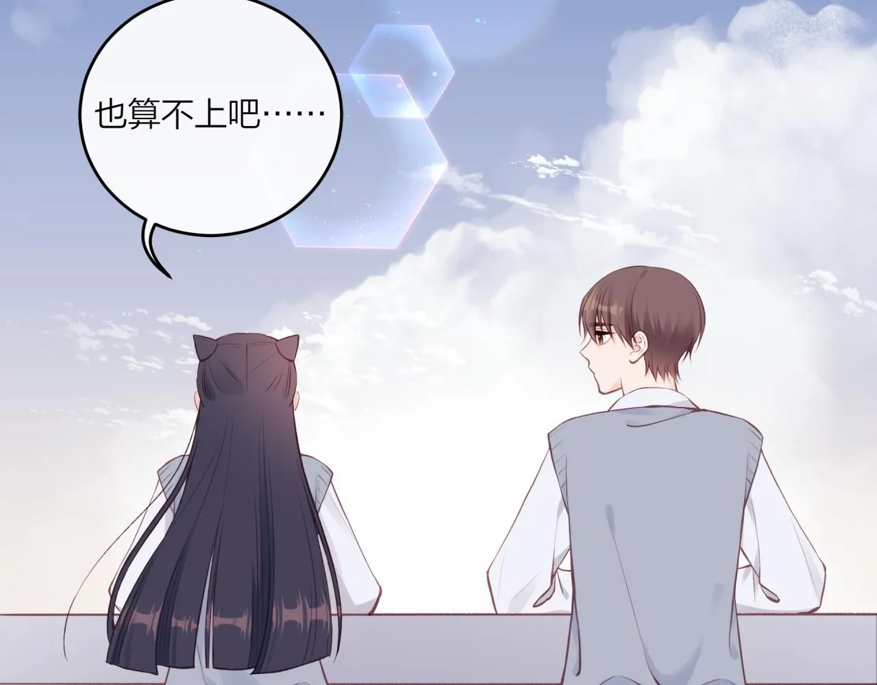 第59话 邀约33