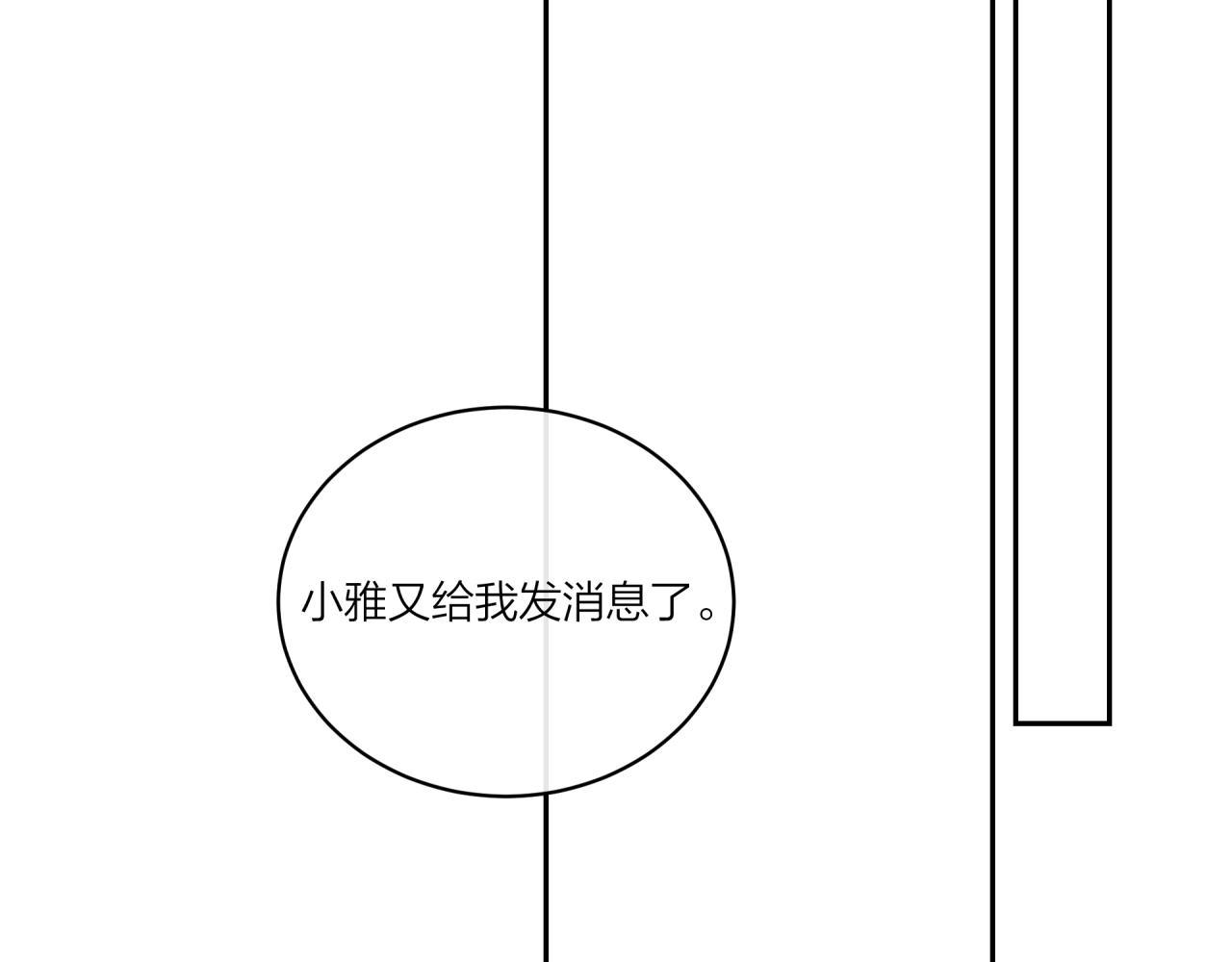 第19话 即使不在身边61