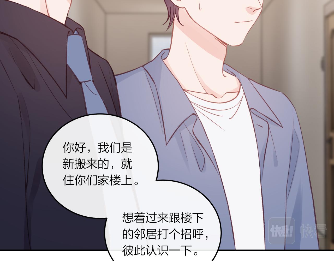 第28话 怦然心动15