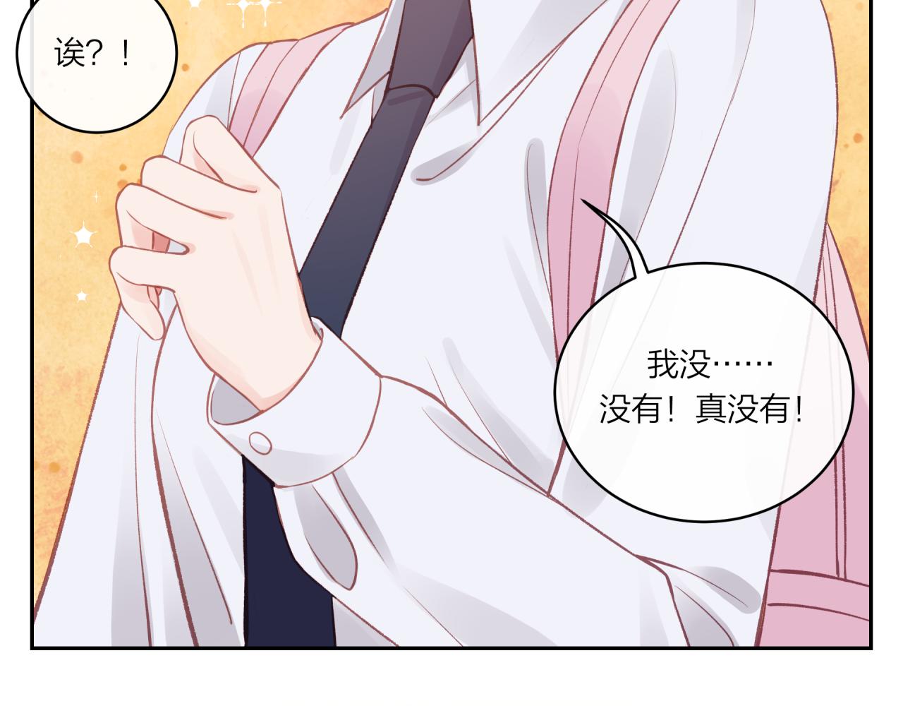 第16话 需要帮忙吗？29