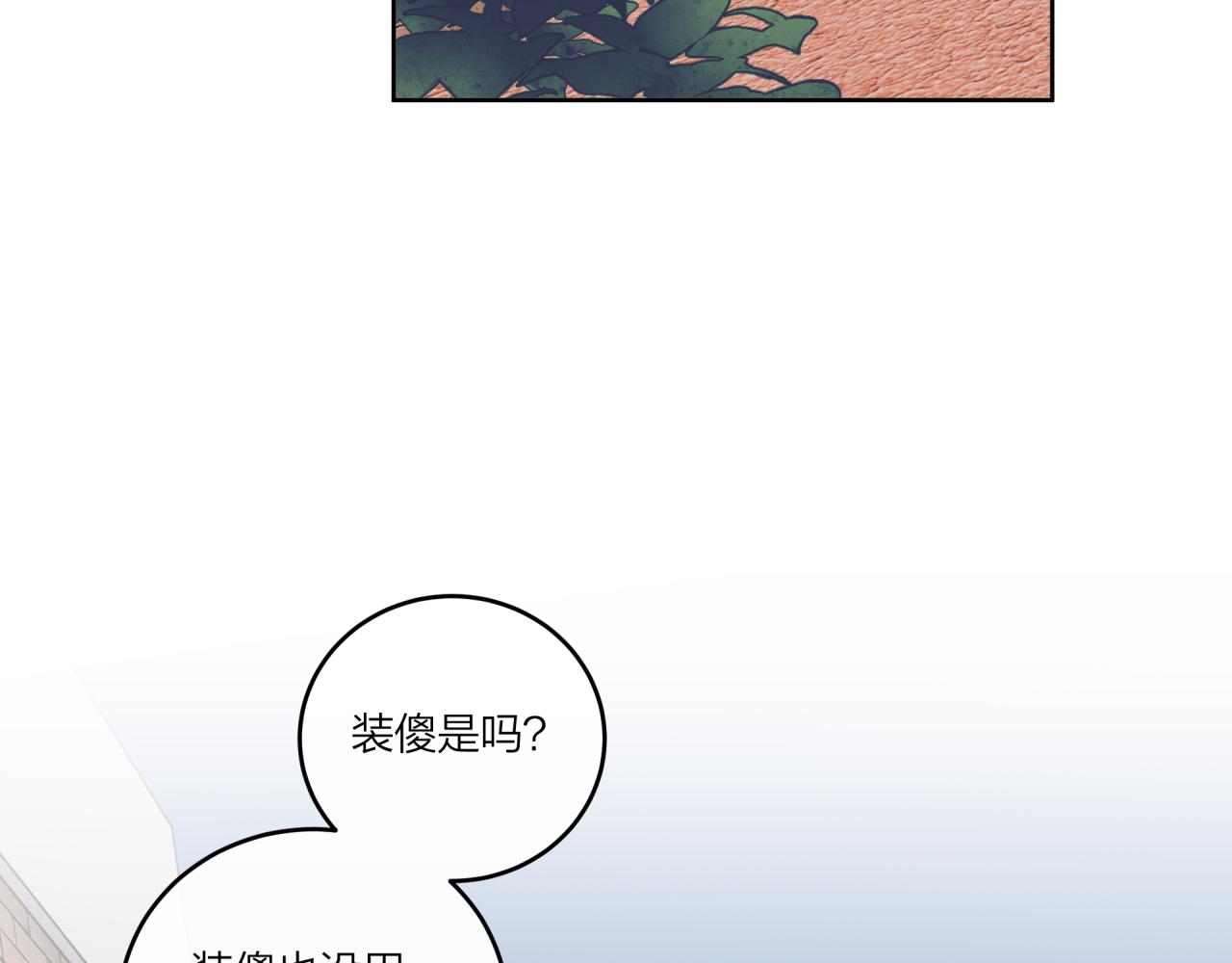 第33话 合照2