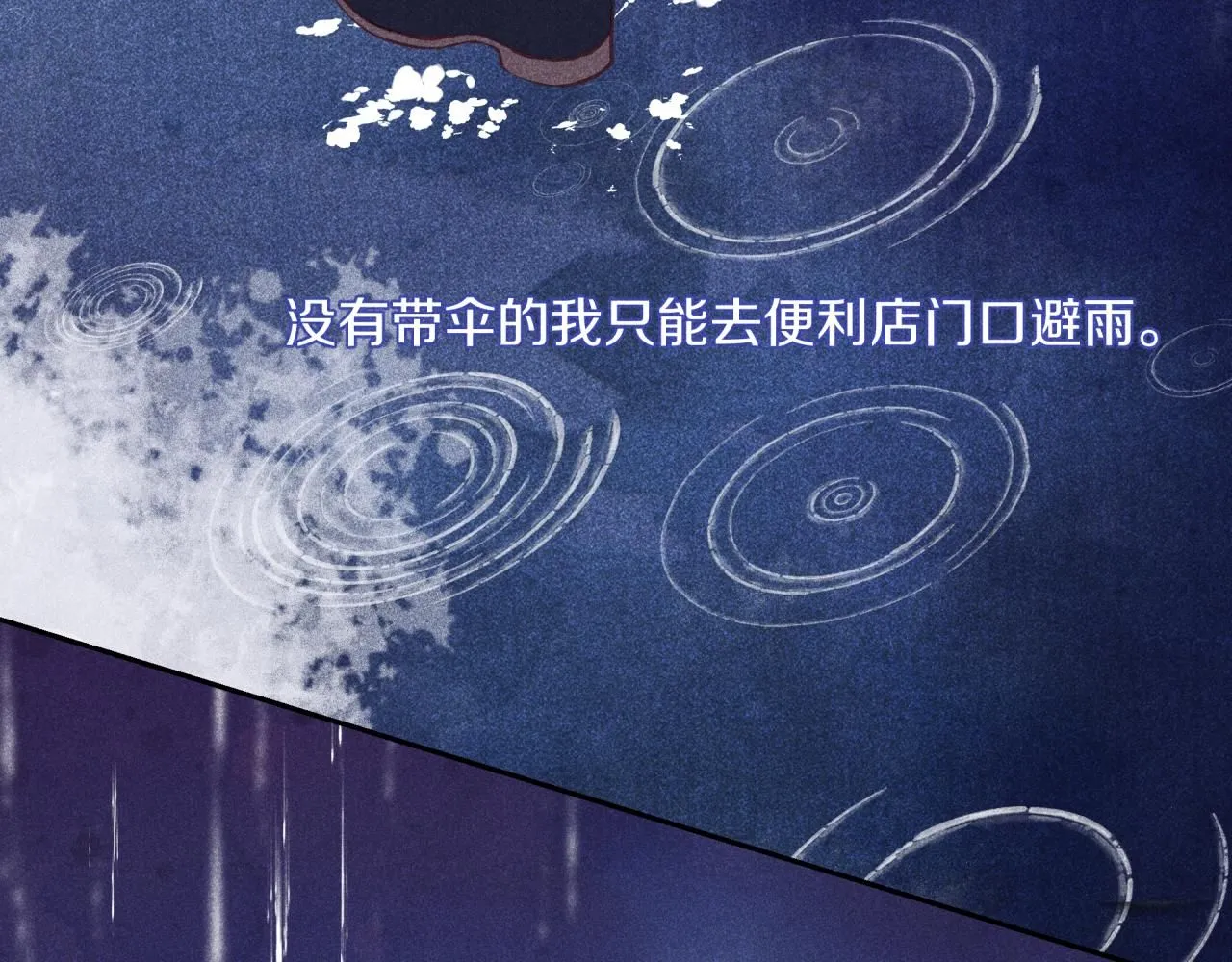 第57话 过去的事48