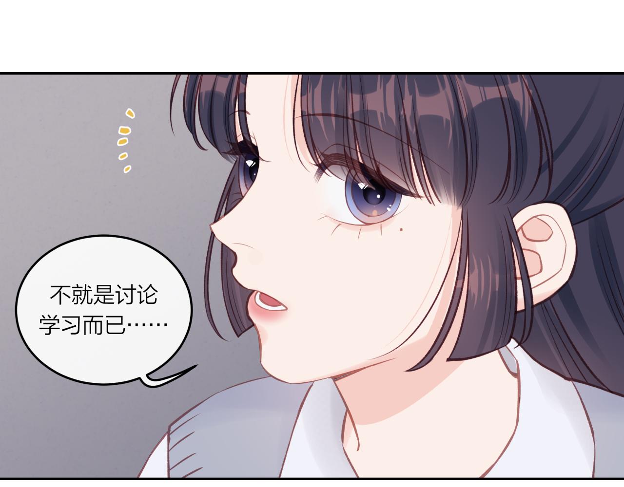 第38话 来喜欢我吧19