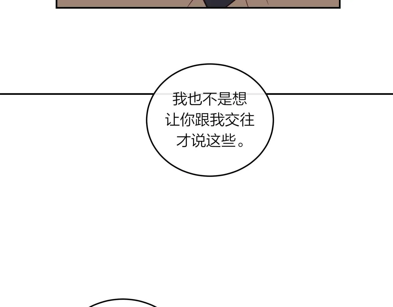 第56话 告白与眼泪46