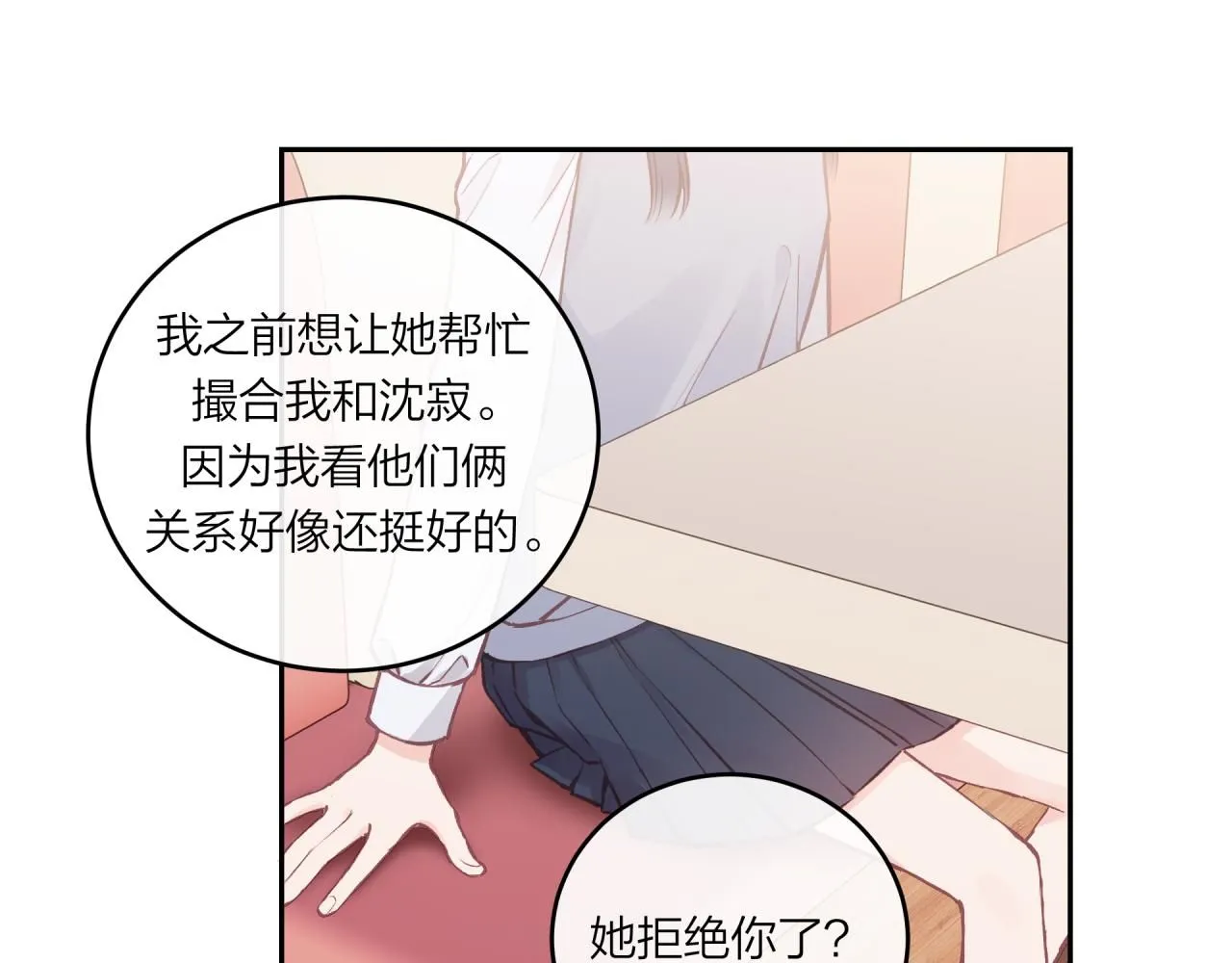 第54话 你不知道的事18