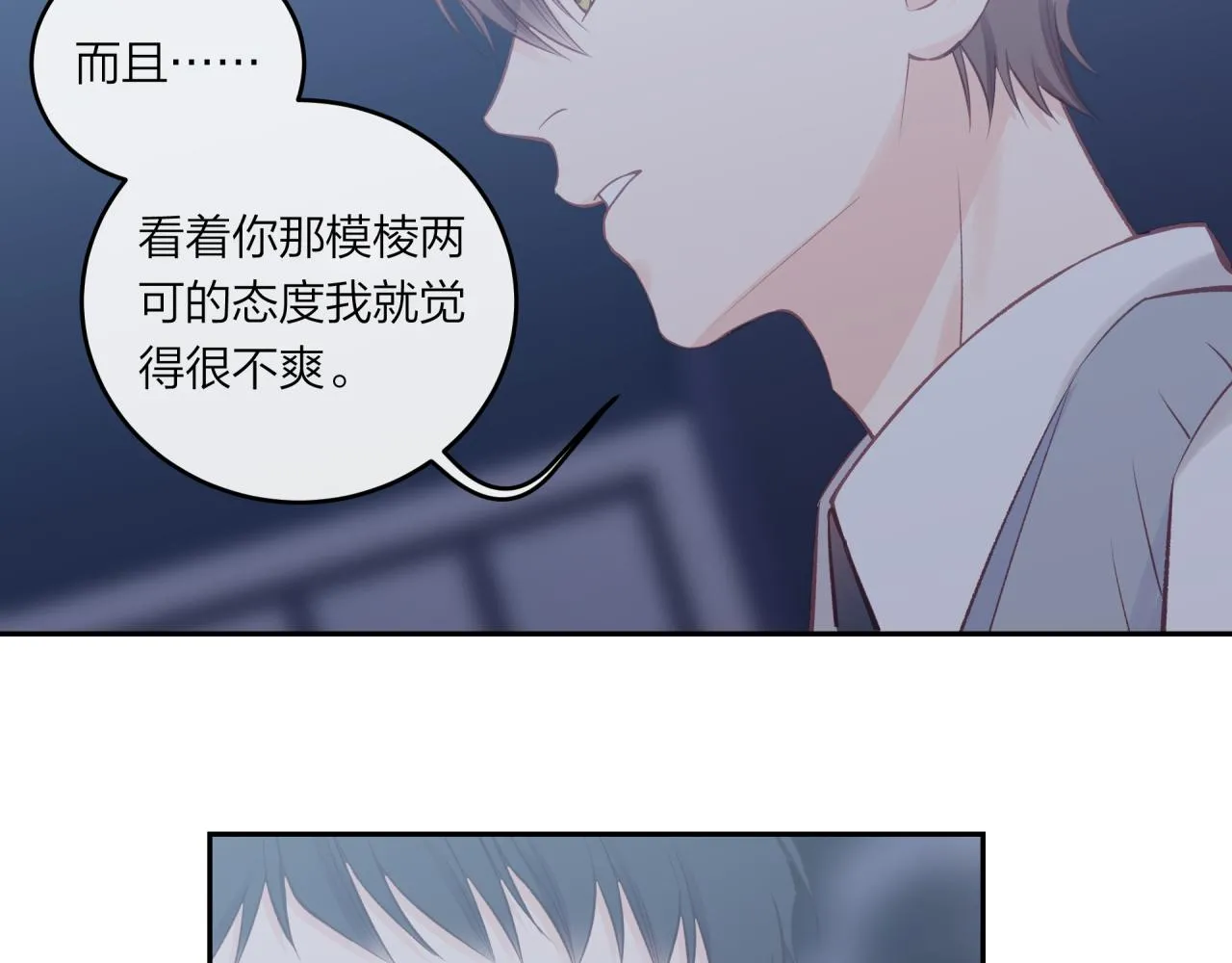 第49话 依赖感14