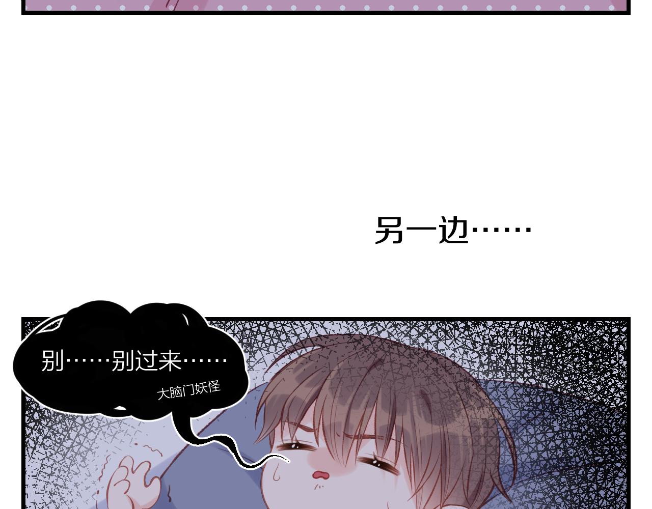 四格小番外+通知21