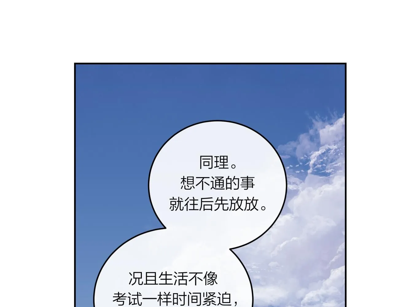 第59话 邀约38