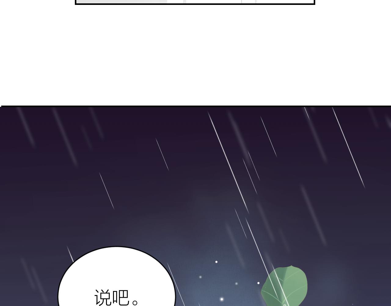 第14话 雨日约谈17