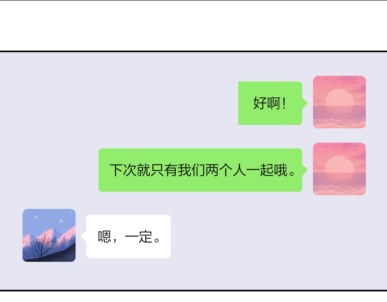 第19话 即使不在身边57