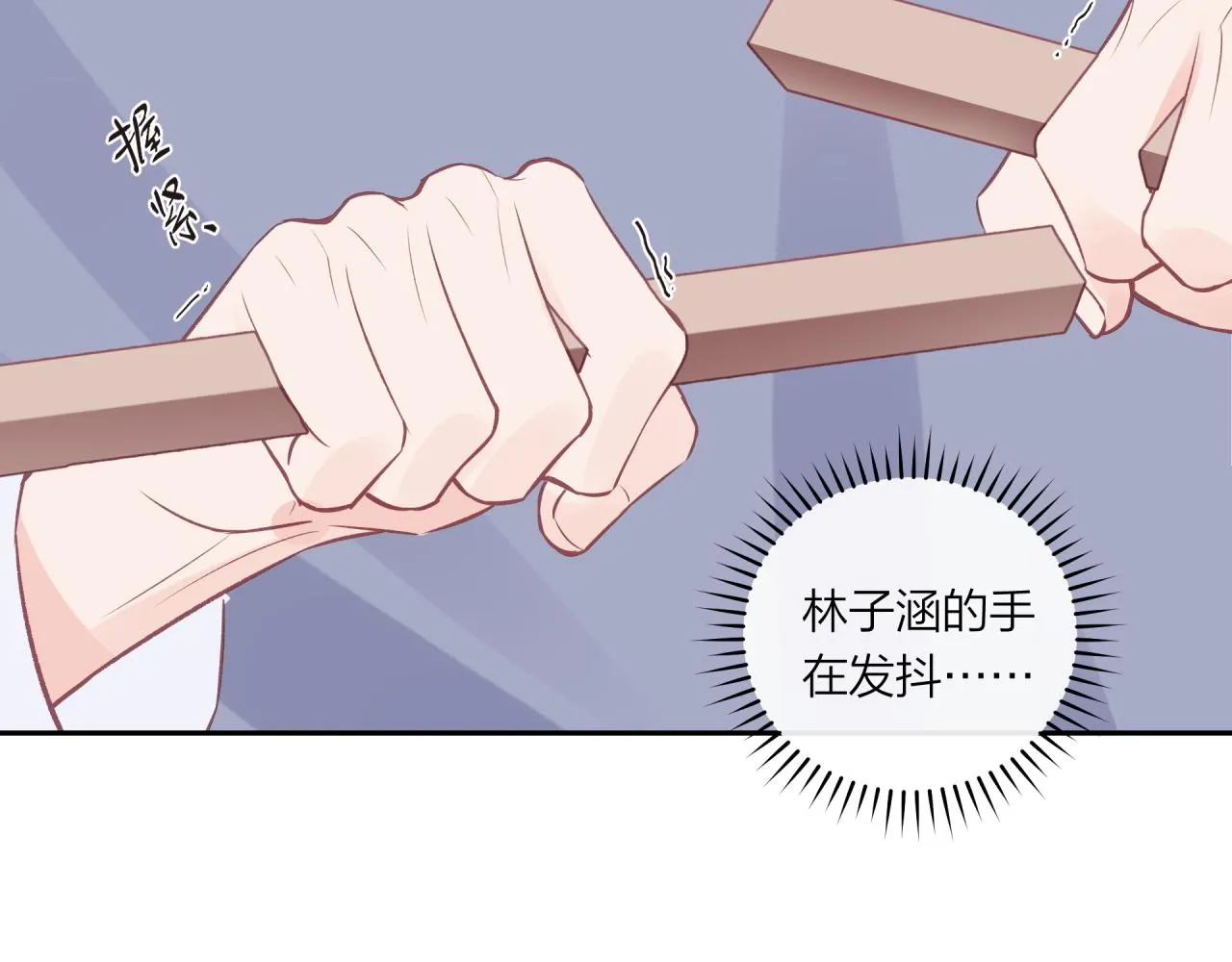 第50话 告白89