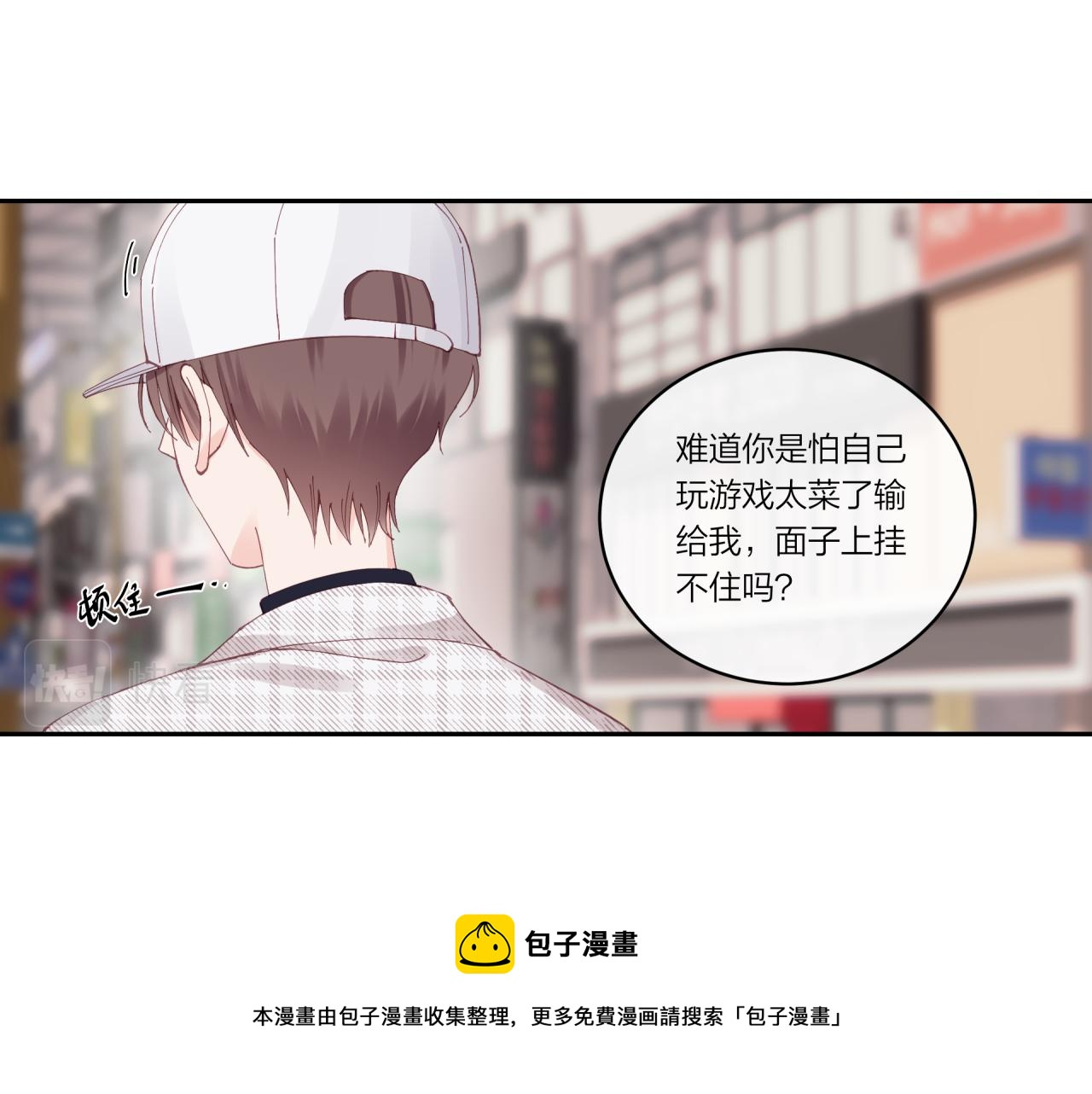 第20话 游戏比赛20